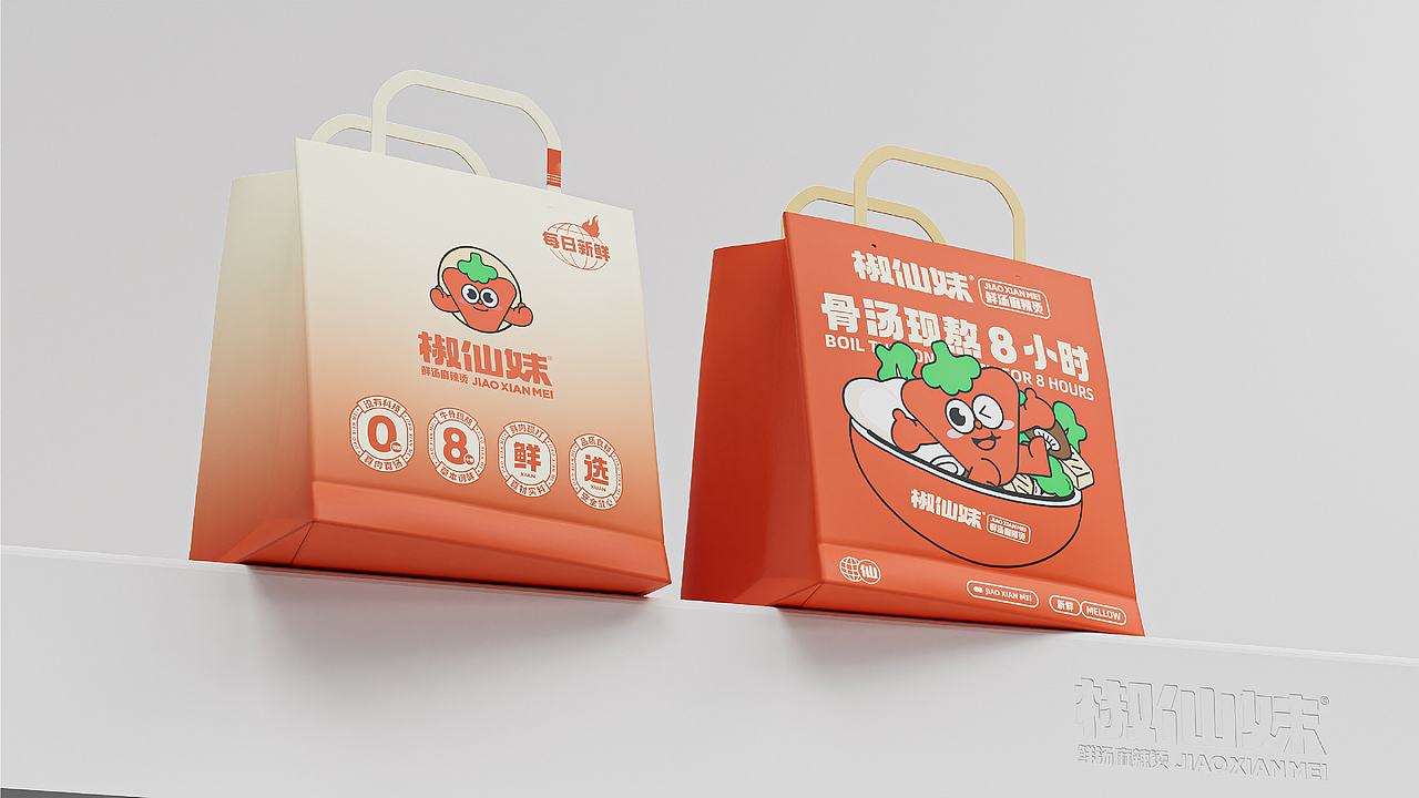 椒仙妹·鲜汤麻辣烫餐饮品牌全案设计 ∣ 森度品牌