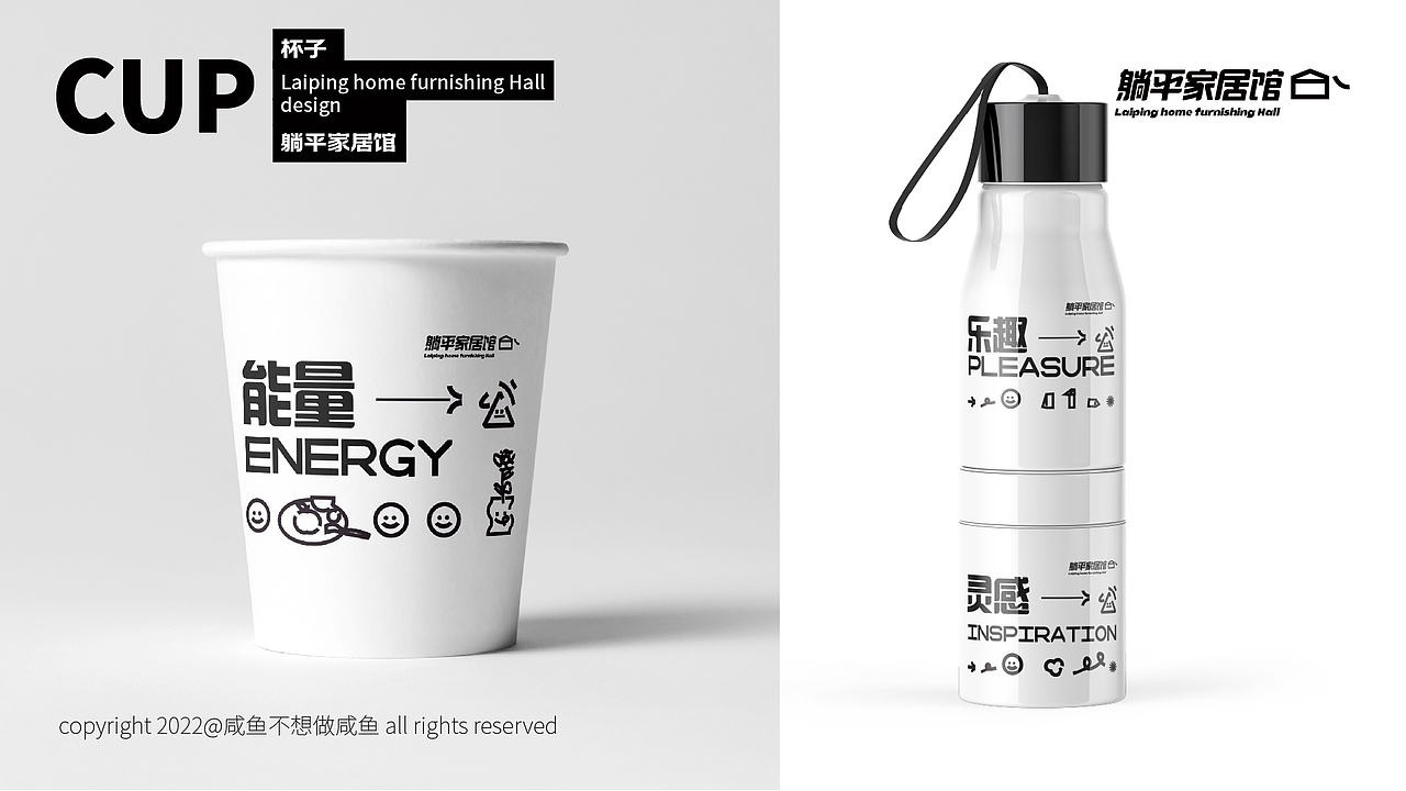 躺平家居馆概念品牌设计(图ZMzA0OTk0NDMy) - 品牌 - 站酷设计师咸鱼不想做咸鱼ll原创素材 - 站酷ZCOOL