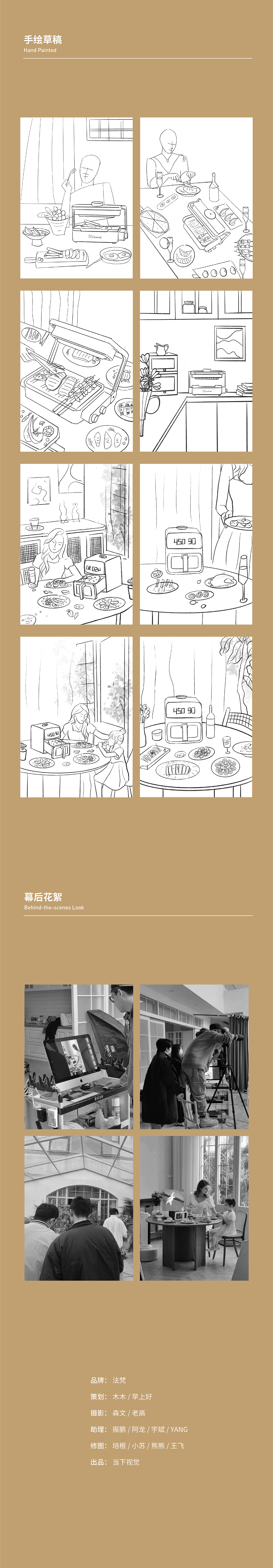 家电摄影｜法梵空气炸锅&电烤炉 X 当下视觉