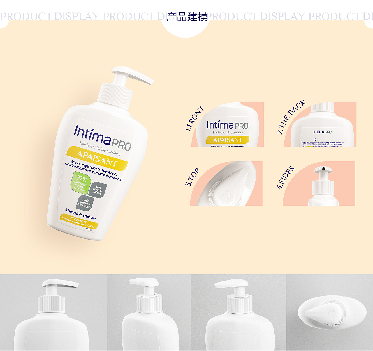 新品素材设计/Intima Pro乳酸洗液