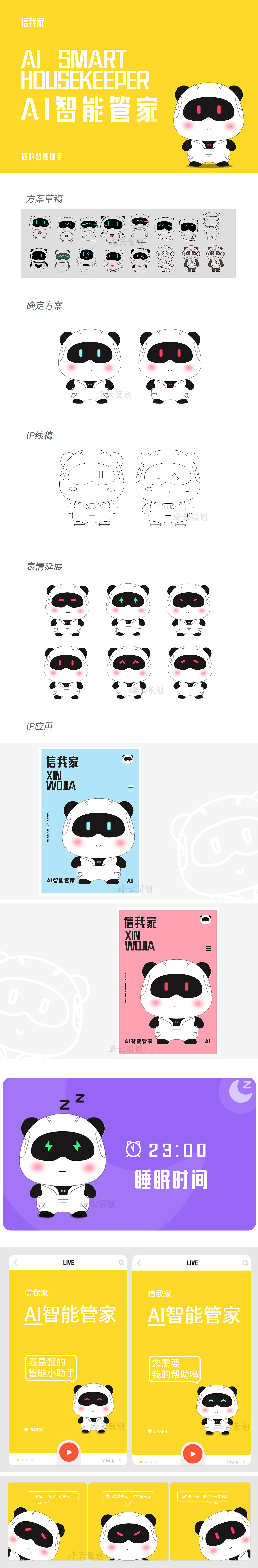 信我家包装设计