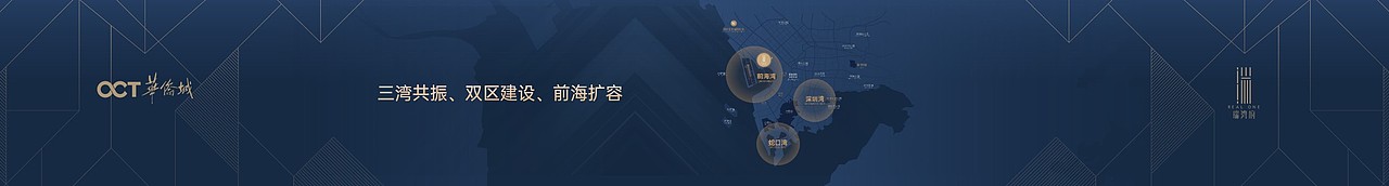 PPT定制/华侨城OCT瑞湾府新品发布会（图ZMzE2NDQyMzg0） - PPT/Keynote - 站酷设计师维德丨演示设计原创素材 - 站酷ZCOOL