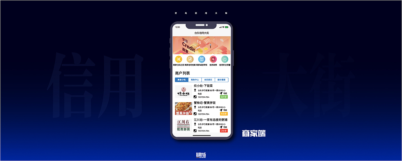 青岛信用大街PPT画册设计（图ZMzUwMTYwNzUy） - 书籍/画册 - 站酷设计师Jomor丨原创素材 - 站酷ZCOOL