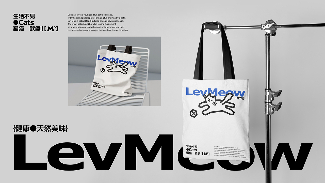 LevMeow立方喵猫粮 | 品牌设计方案(图ZMzYxMDczMjM2) - 品牌 - 站酷设计师野生花品牌设计原创素材 - 站酷ZCOOL