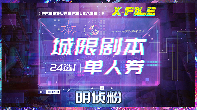 美团点评剧本杀店铺装修