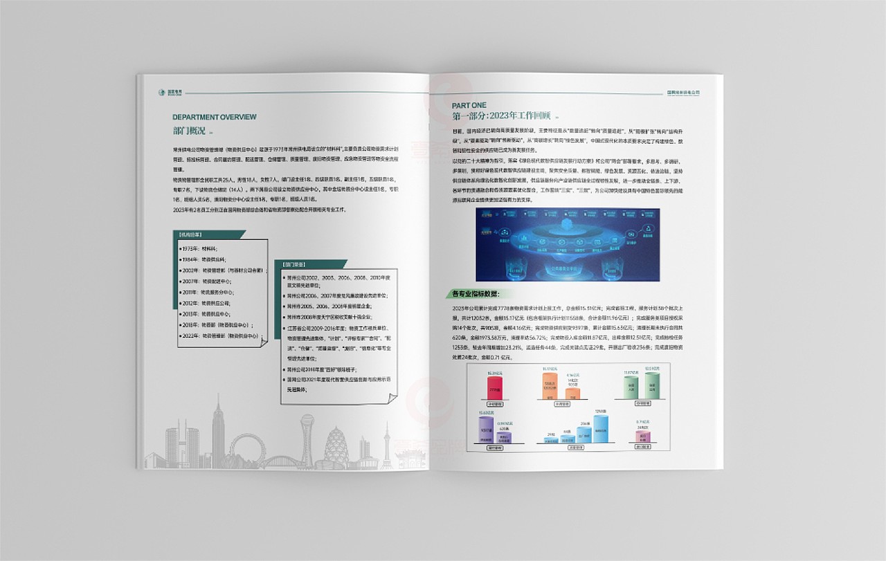 一希品牌设计--电网公司画册宣传册设计（图ZMzY3MDgzNjYw） - 书籍/画册 - 站酷设计师一希品牌设计原创素材 - 站酷ZCOOL