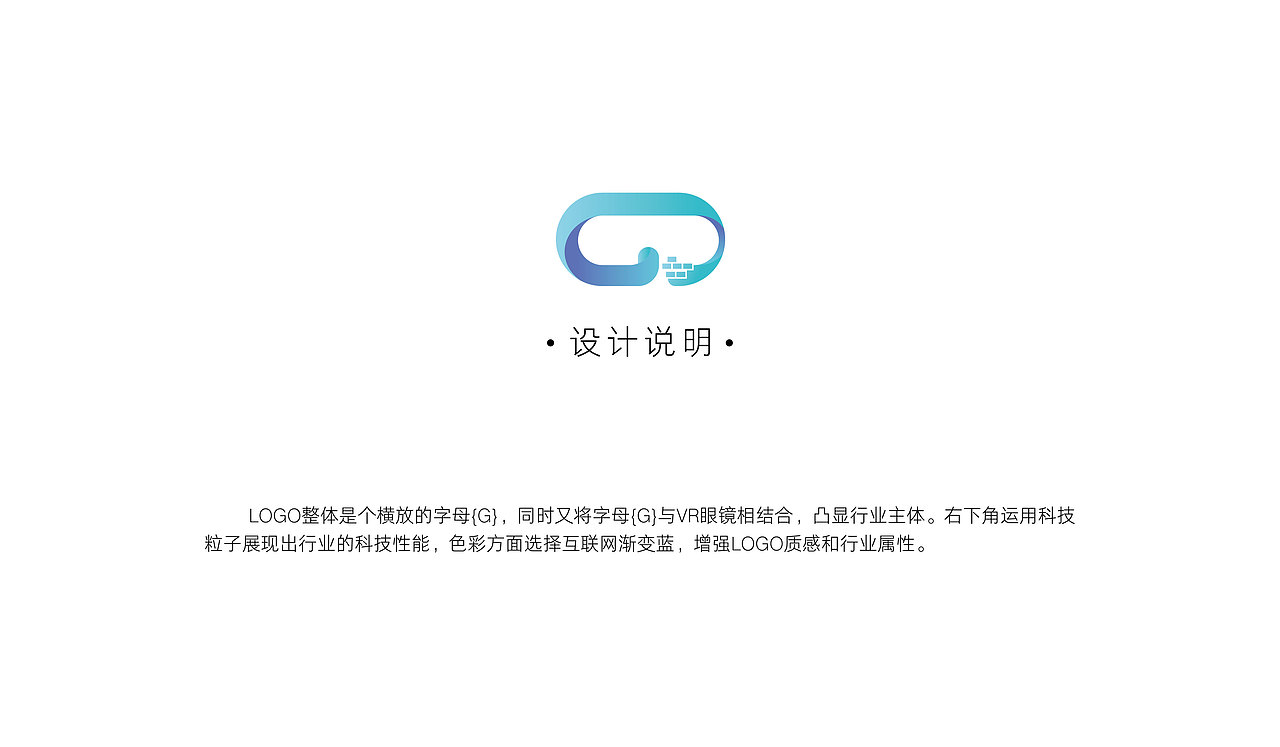 通用现实-LOGO设计