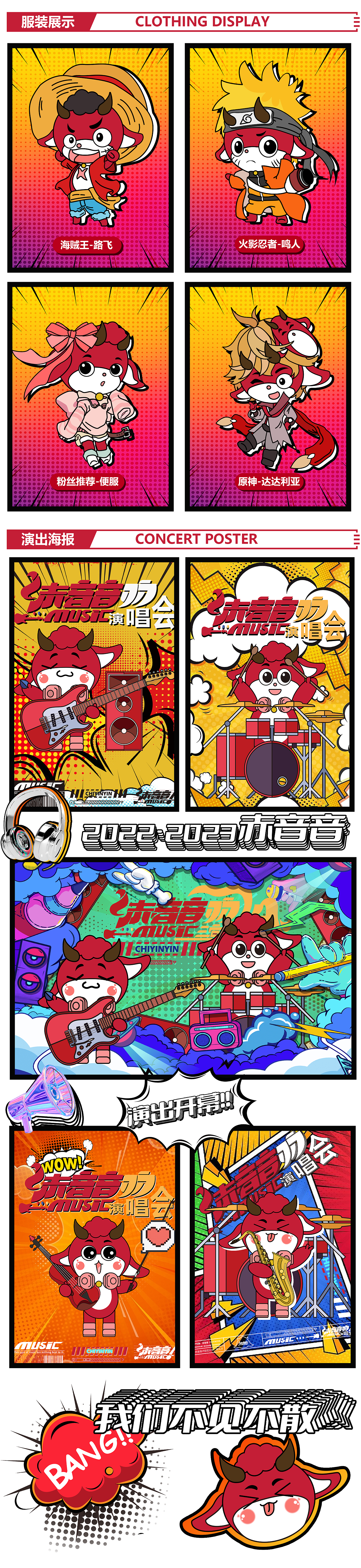 赤音音-IP形象设计（图ZMzM0MDYwNTg4） - IP形象 - 站酷设计师荣丸子原创素材 - 站酷ZCOOL