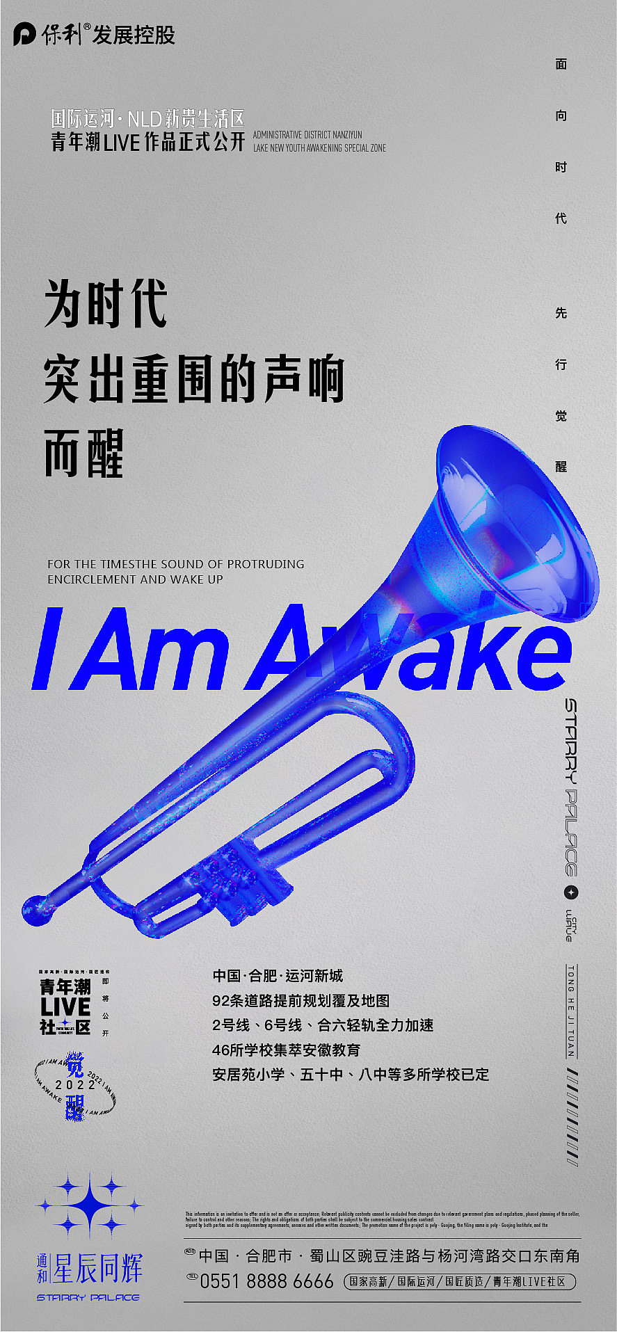 青年社区地产项目提案