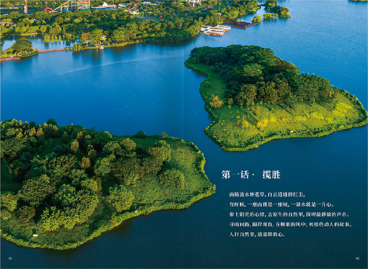 广州白云区局2023年景点宣传画册-已官宣（图ZMzY2NDU1MjAw） - 书籍/画册 - 站酷设计师展潼云享吧原创素材 - 站酷ZCOOL