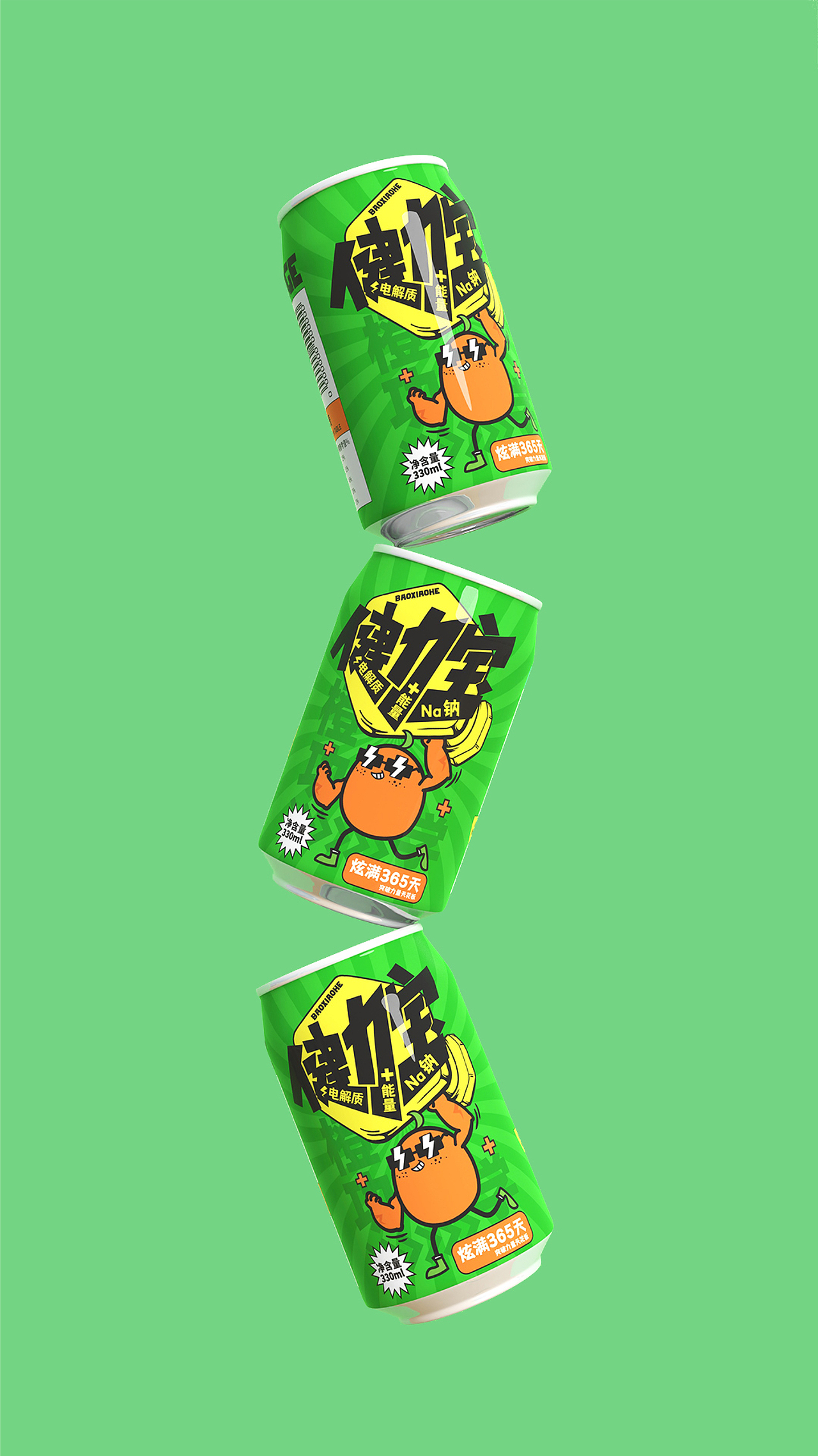 健力宝包装设计创意方案