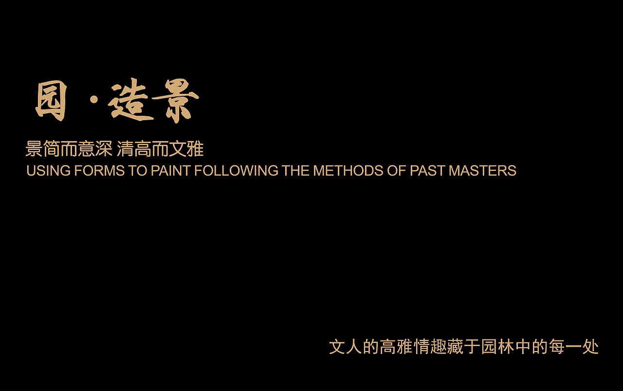 零次方设计|建发房产 · 风雅宋韵|南京璞云