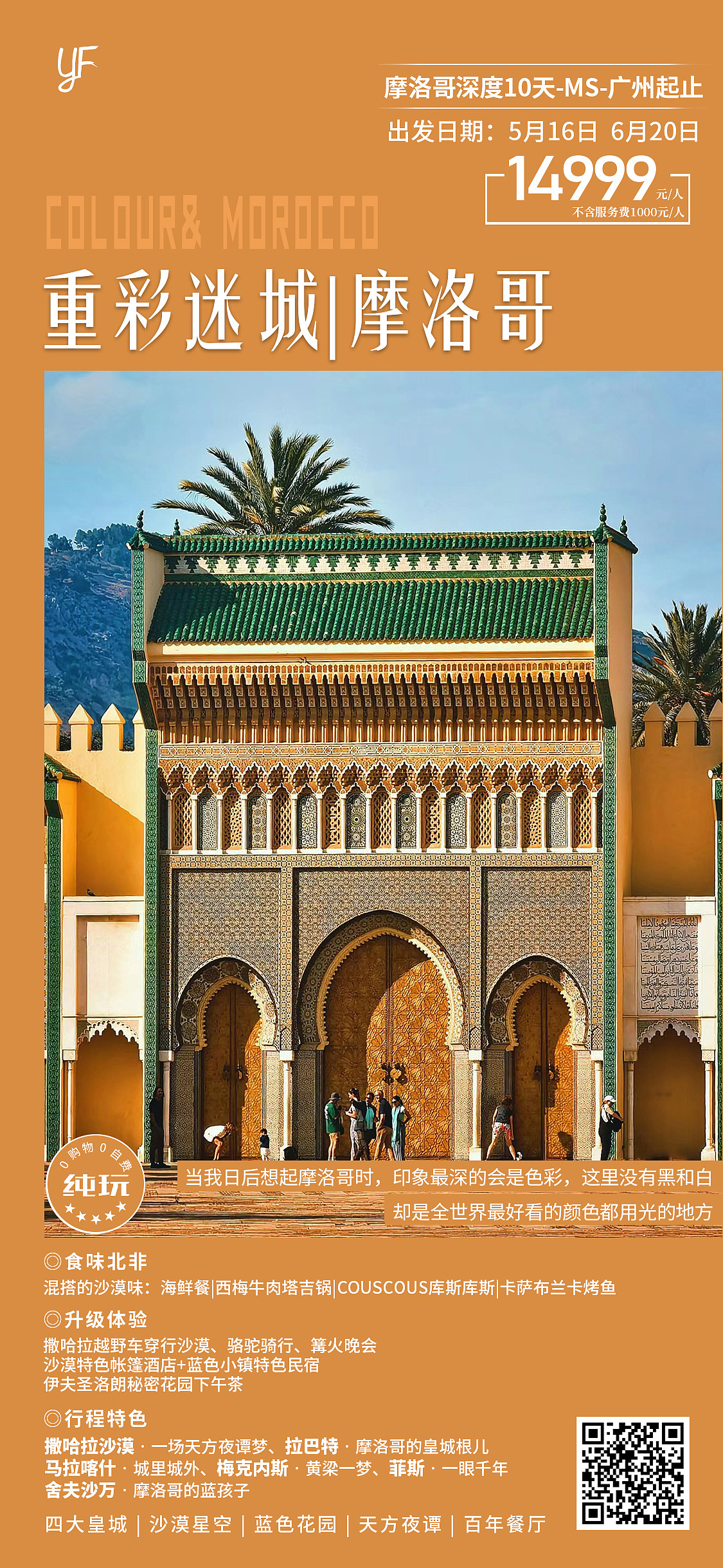 旅游宣傳（圖ZMzY1NjgyMzE2） - 海報 - 站酷設(shè)計師Z94954432原創(chuàng)素材 - 站酷ZCOOL