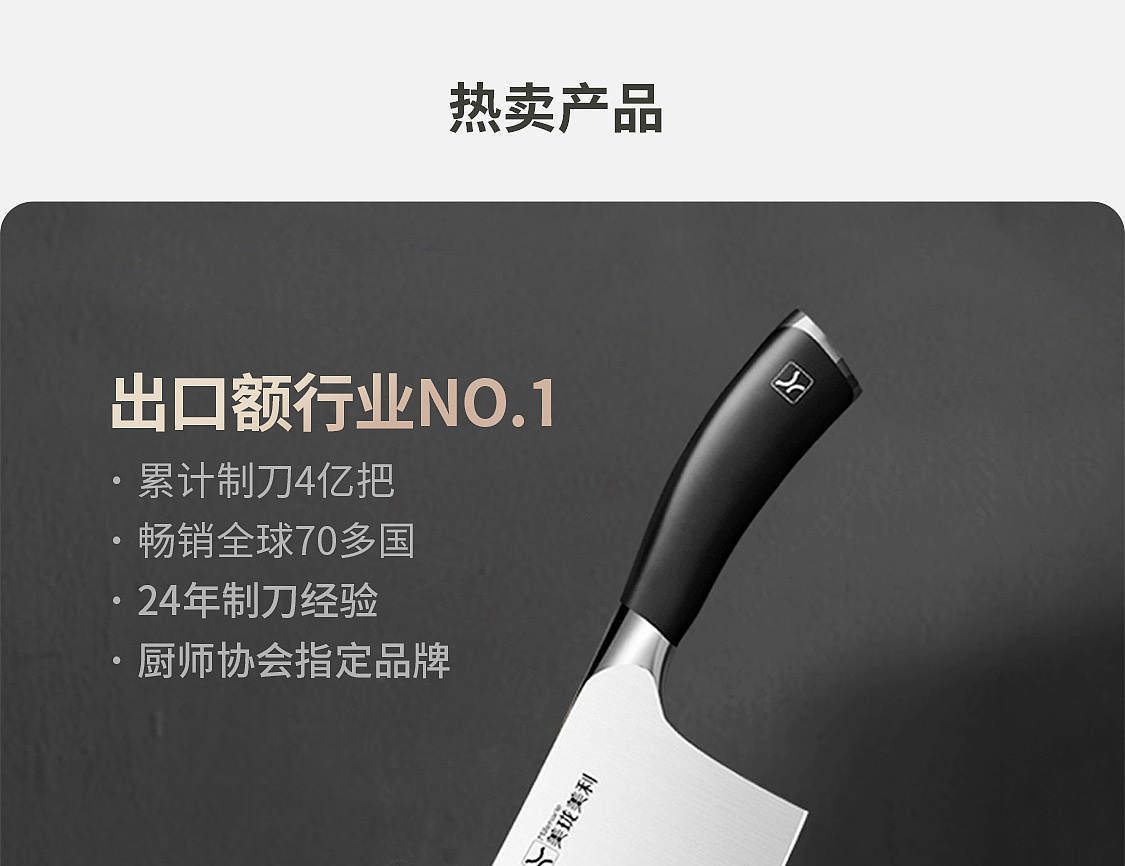 美珑美利厨具首页