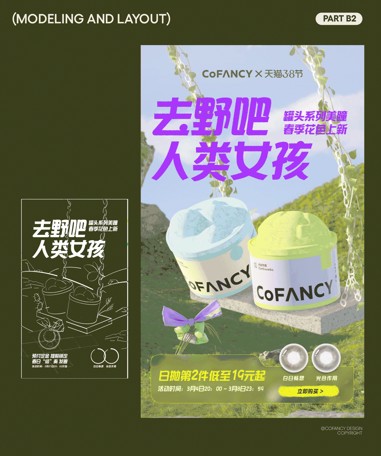 项目总结|CAN系列线(图ZMzAzMjE4MTYw) - 电商 - 站酷设计师全能型藝術工人原创素材 - 站酷ZCOOL