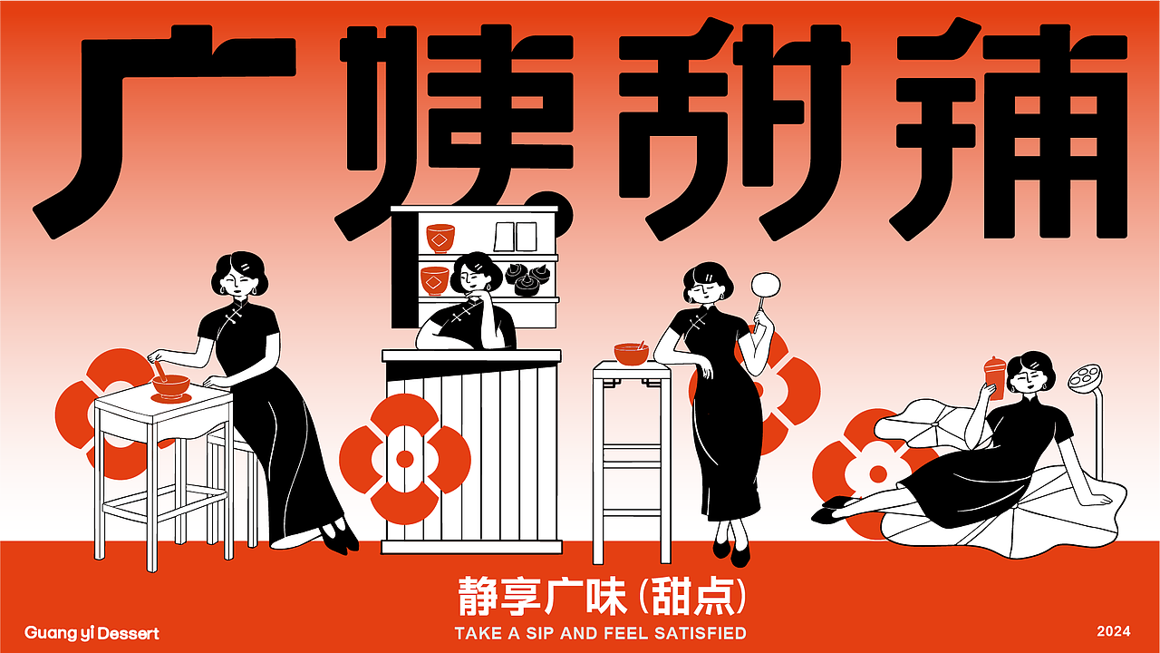 广姨甜铺 甜品餐饮品牌全案（图ZMzYyODEwMTI0） - 品牌 - 站酷设计师哈咪耶果酱原创素材 - 站酷ZCOOL