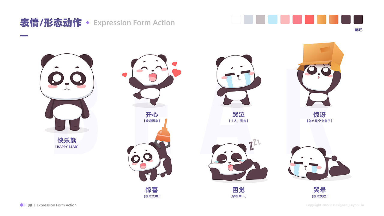 熊猫抓抓_网络游戏App_改版设计（图ZMzM5NzMxNzI4） - 游戏UI - 站酷设计师Leyoo_Liu原创素材 - 站酷ZCOOL