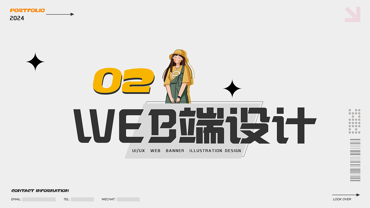 「2024作品集」（图ZMzY0OTg3MDAw） - 交互/UE - 站酷设计师Yuuu4520原创素材 - 站酷ZCOOL
