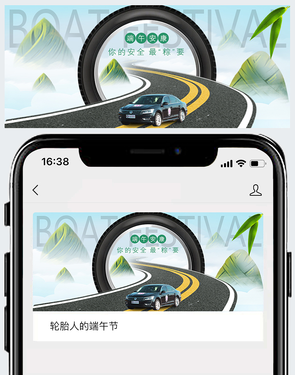 公众号封面设计