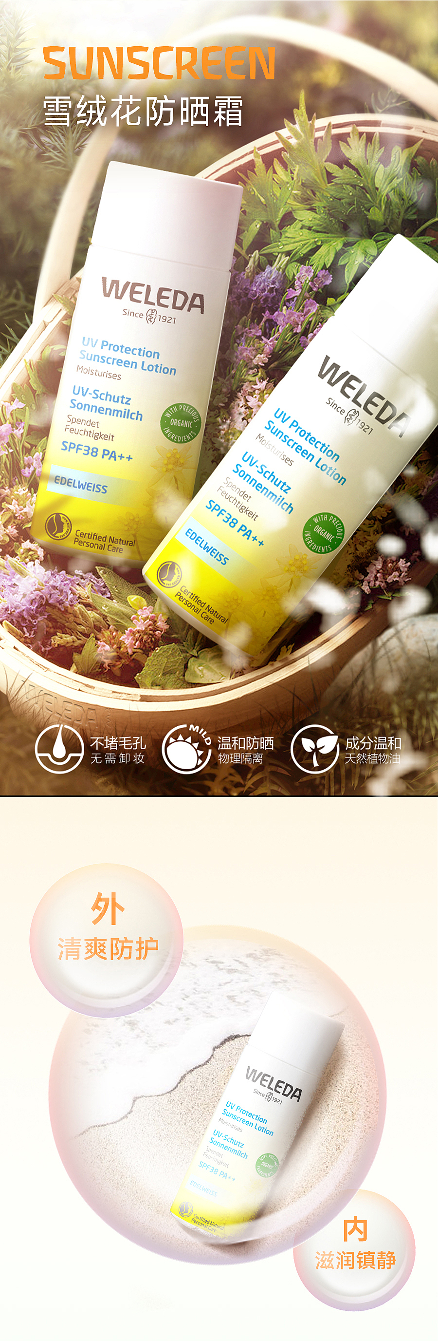 公众号长图排版