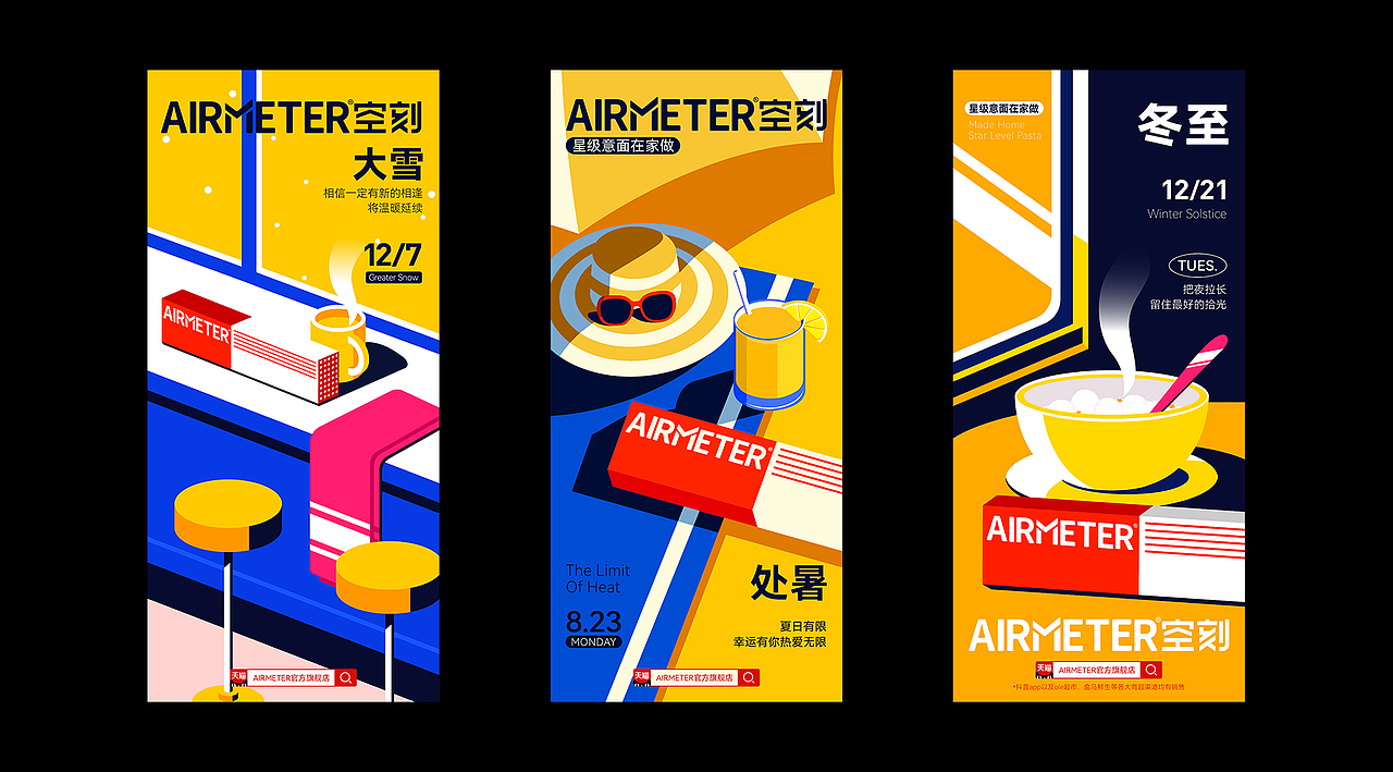 节气海报（图ZMzE0MDc1Nzc2） - 商业插画 - 站酷设计师和茶屋原创素材 - 站酷ZCOOL