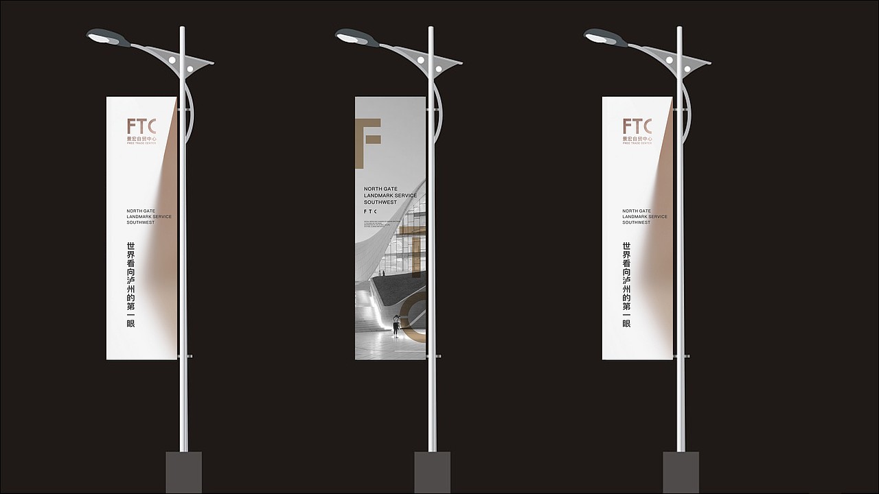 景宏自贸中心VI提案（已落地）