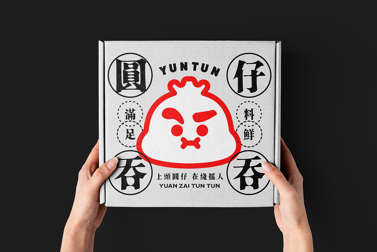 「圆仔吞吞」中式餐饮品牌设计(图ZMzYwODA4NDA0) - 包装 - 站酷设计师yoyo不要酱原创素材 - 站酷ZCOOL