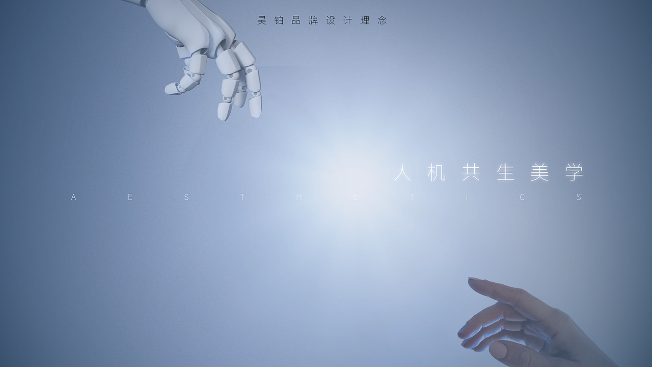 中湃传媒- HyperGT广州艺术展评鉴会keynote设计