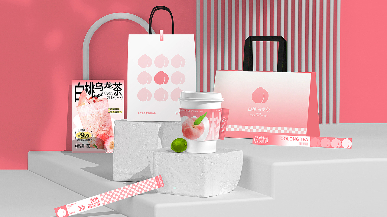 白桃乌龙茶全案设计
