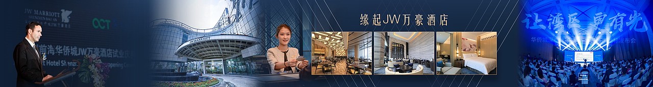 PPT定制/华侨城OCT瑞湾府新品发布会（图ZMzE2NDQyMzcy） - PPT/Keynote - 站酷设计师维德丨演示设计原创素材 - 站酷ZCOOL