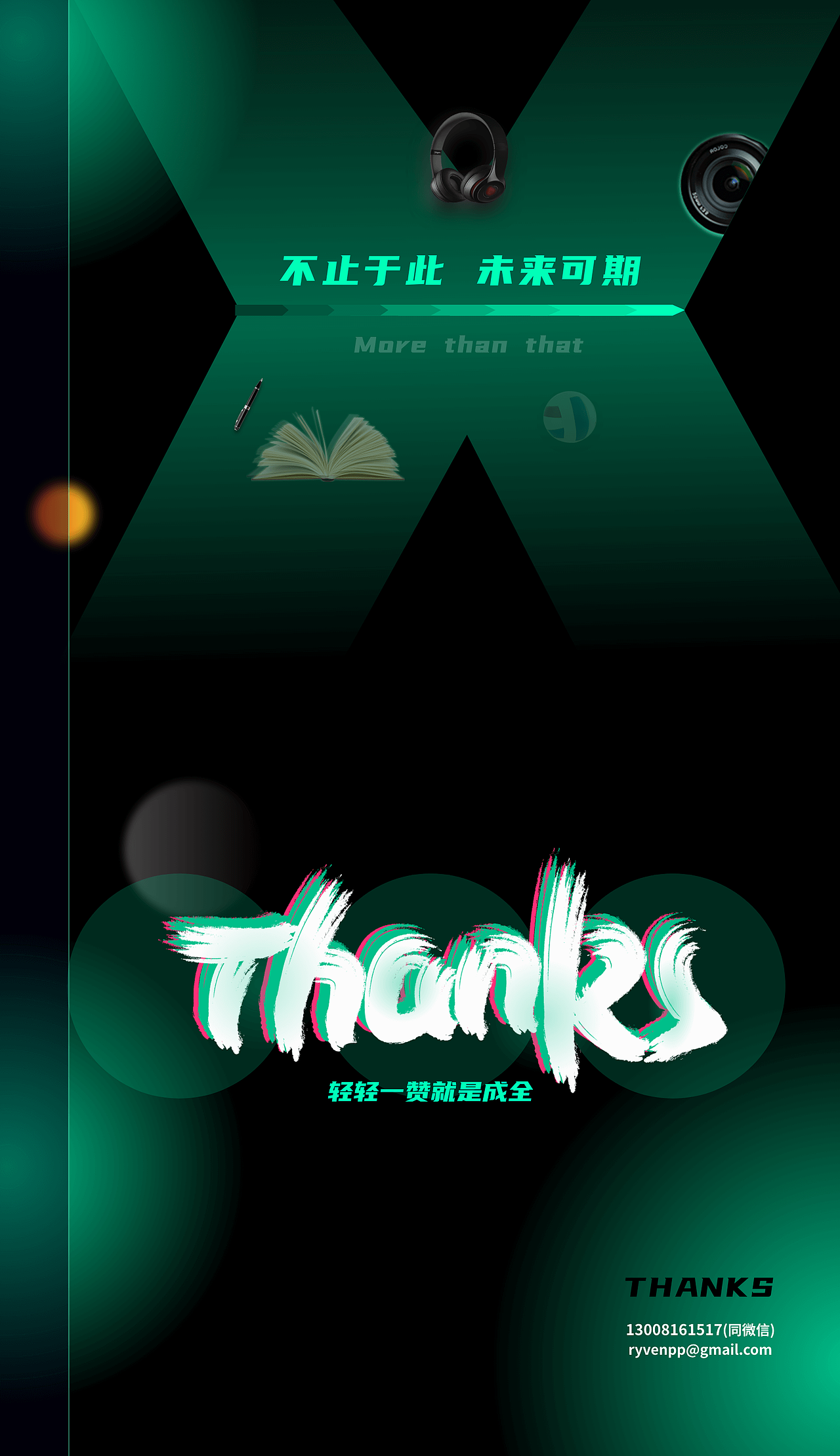 不止于此 未来可期（图ZMzE1ODU1Nzky） - APP界面 - 站酷设计师微粒很有威力原创素材 - 站酷ZCOOL