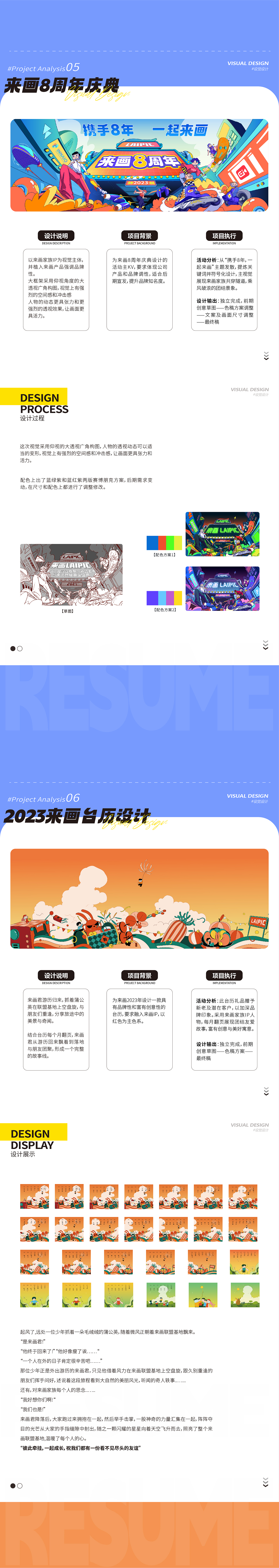 2024作品集丨Design Portfolio（圖ZMzY4Mjc2NDQw） - 商業(yè)插畫 - 站酷設(shè)計(jì)師無(wú)極Asen原創(chuàng)素材 - 站酷ZCOOL