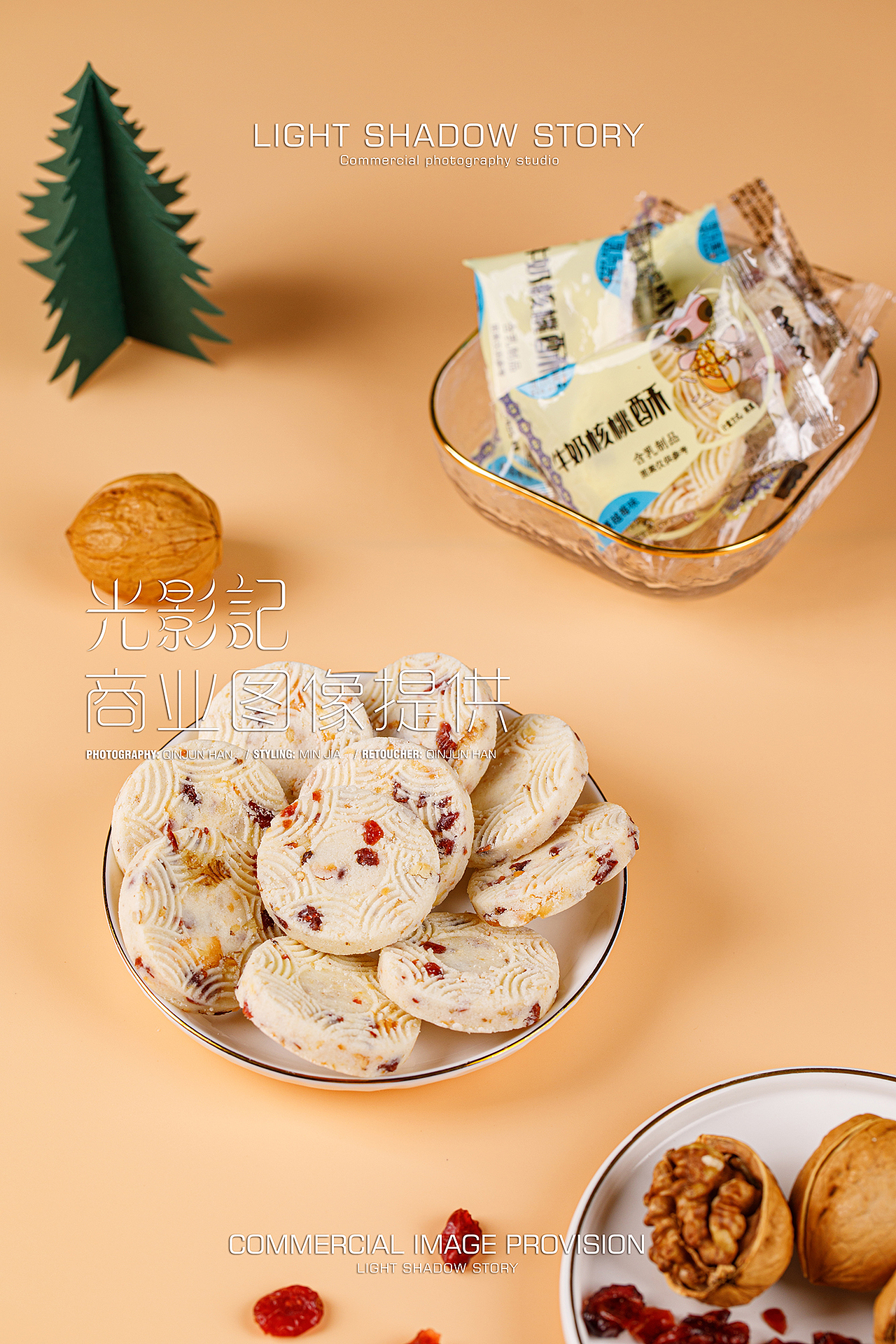 #WOW | 光影记出品 ✖ 内蒙古核桃奶酥拍摄（图ZMzE0NDM5Mjg4） - 产品摄影 - 站酷设计师光影记摄影工作室原创素材 - 站酷ZCOOL