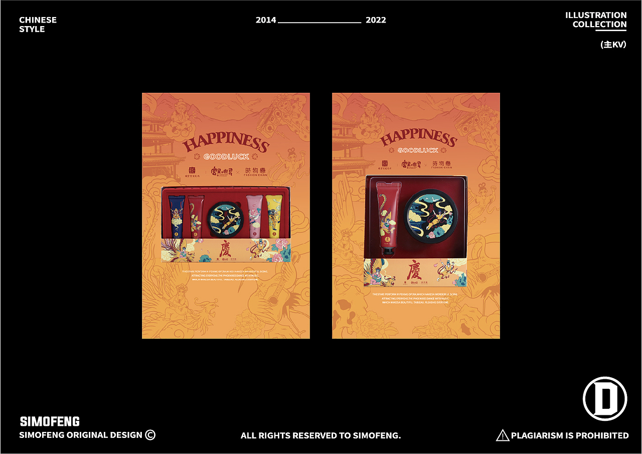 中国风插画合集（图ZMzAwNjUwNjc2） - 商业插画 - 站酷设计师simofeng原创素材 - 站酷ZCOOL