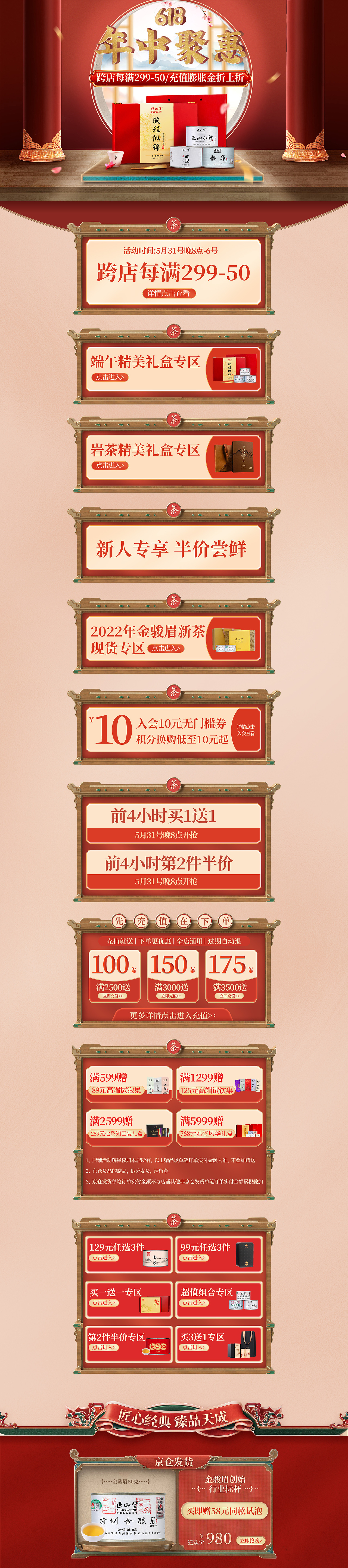 京东618（图ZMzAzMjU1NTcy） - 电商 - 站酷设计师拉吖原创素材 - 站酷ZCOOL