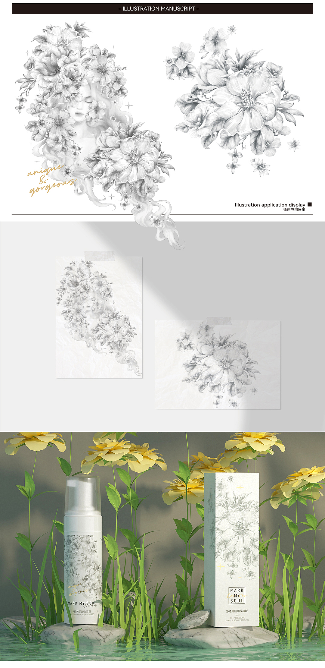 卸妝慕斯 I 卸妝產(chǎn)品包裝設(shè)計（圖ZMzI2OTQ2NTQw） - 包裝 - 站酷設(shè)計師瑞兮CRS原創(chuàng)素材 - 站酷ZCOOL