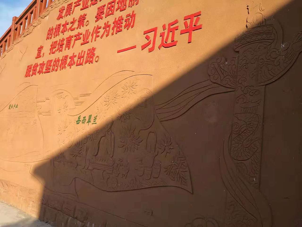 安徽省安庆市岳西县姚河乡五大产业浮雕（图ZMzIzNjA5NTcy） - 雕塑 - 站酷设计师雕塑设计浮雕设计原创素材 - 站酷ZCOOL