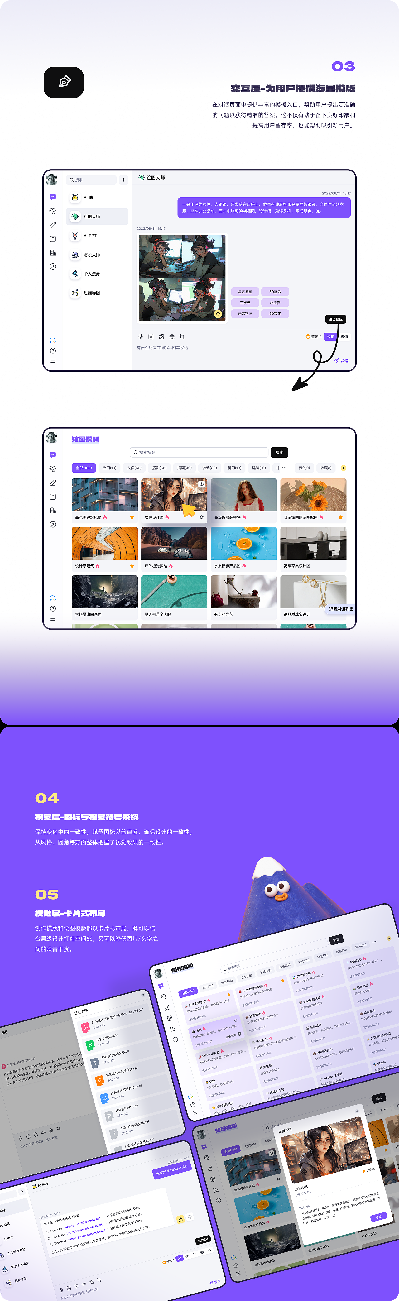 AI协作类工具（图ZMzY2NDg5OTU2） - 软件界面 - 站酷设计师哇哦哇哇哇原创素材 - 站酷ZCOOL