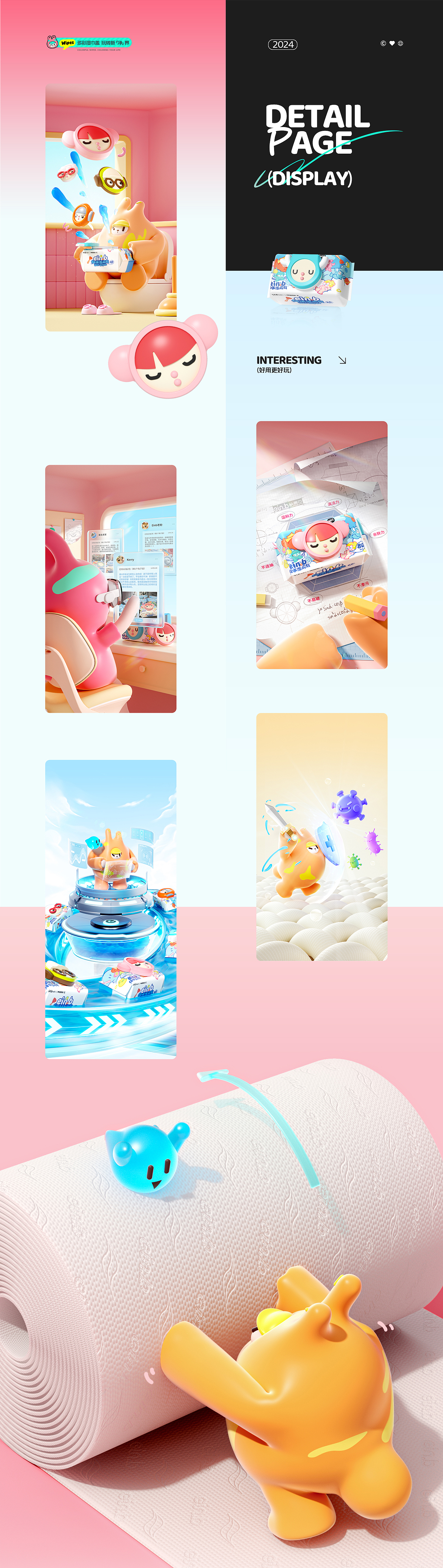 2023怡恩贝视觉总结