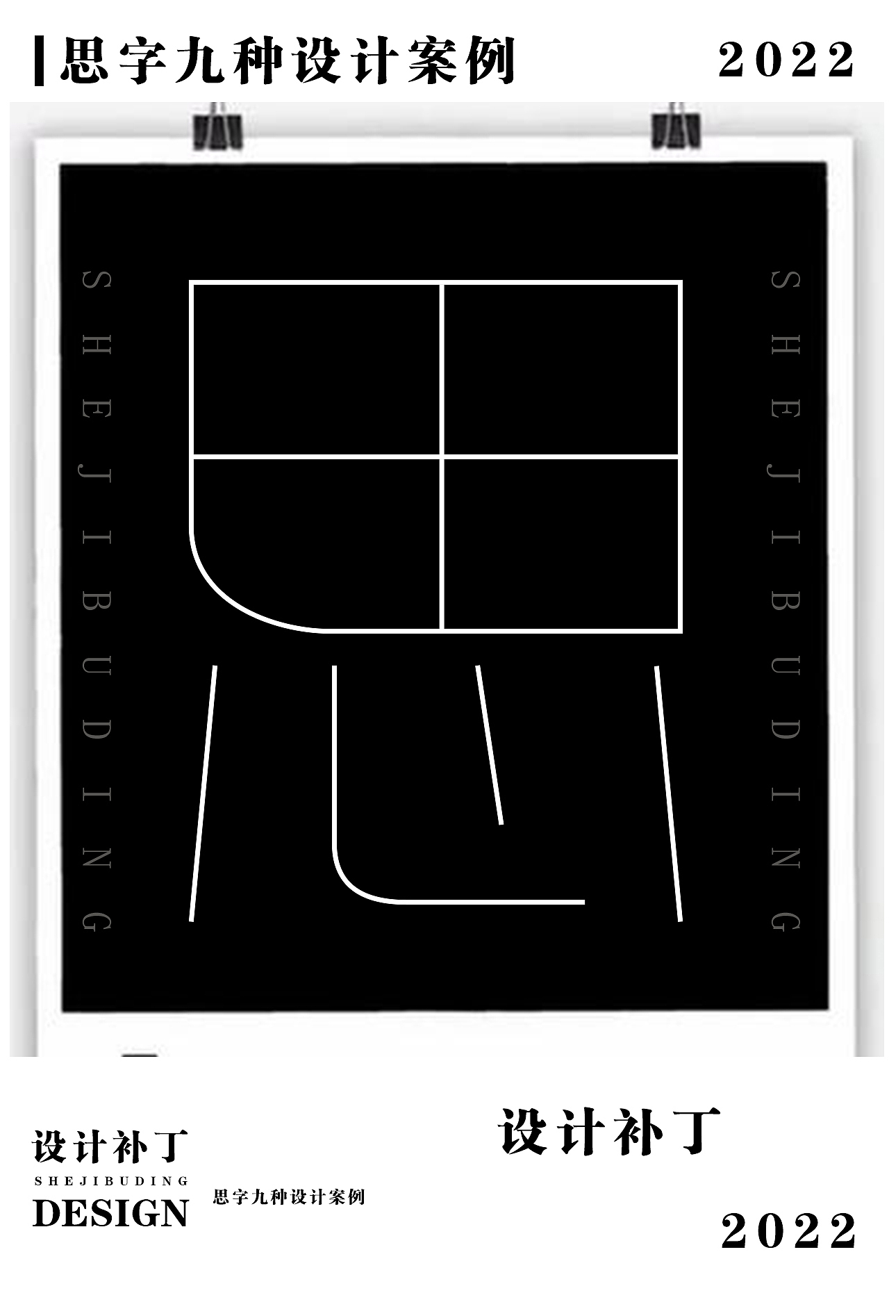 常用字体设计总结3（图ZMzE1NjQ1Njk2） - 字体/字形 - 站酷设计师设计补丁原创素材 - 站酷ZCOOL