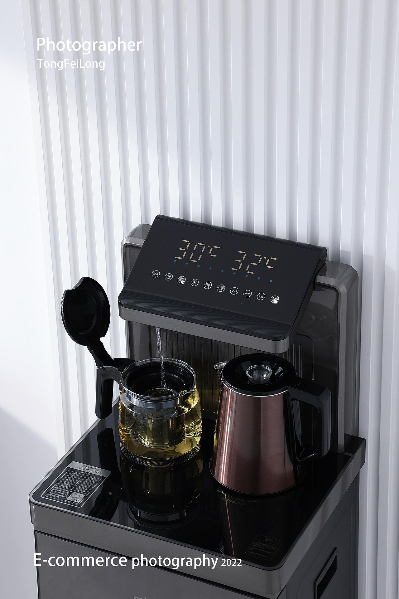 四季沐歌 茶吧机