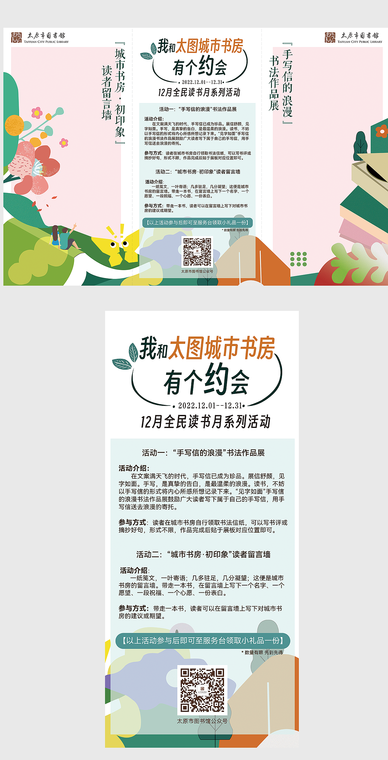 2022部分作品展示（图ZMzI3OTI0MjIw） - 海报 - 站酷设计师尹越原创素材 - 站酷ZCOOL