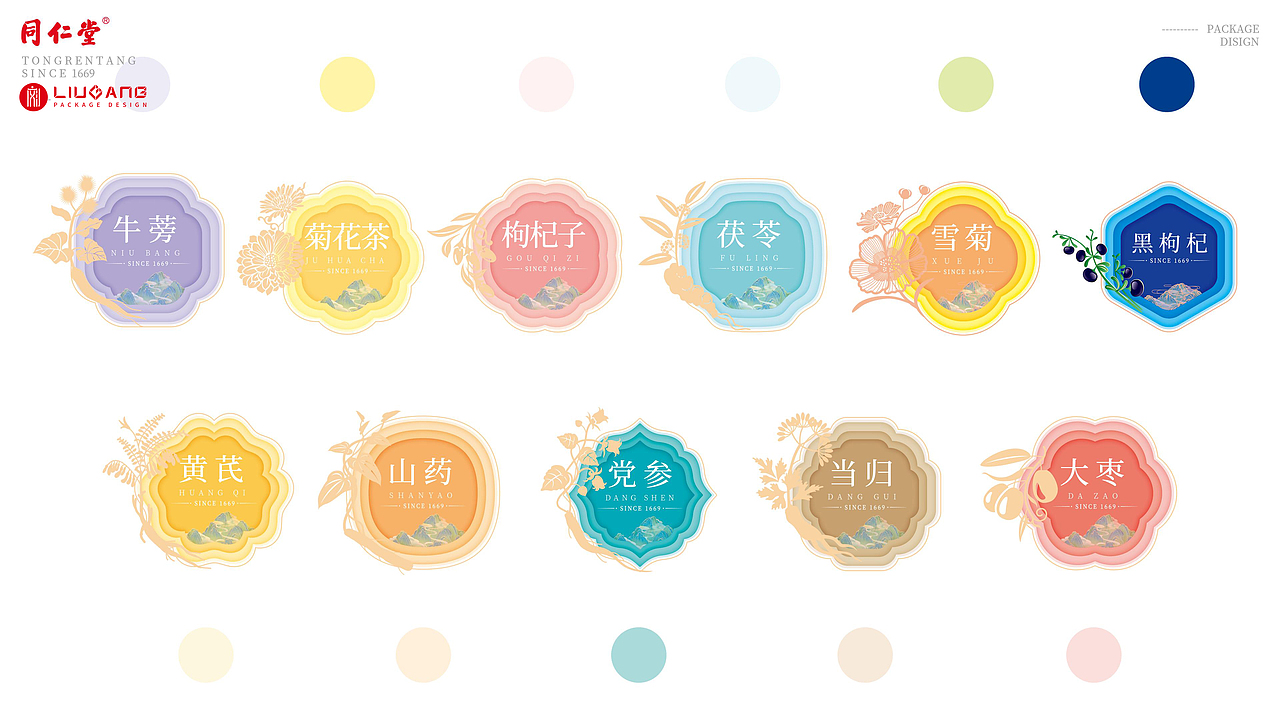 大健康花茶保健品包装设计（图ZMzIzMjE2MTgw） - 包装 - 站酷设计师刘刚的心视界原创素材 - 站酷ZCOOL