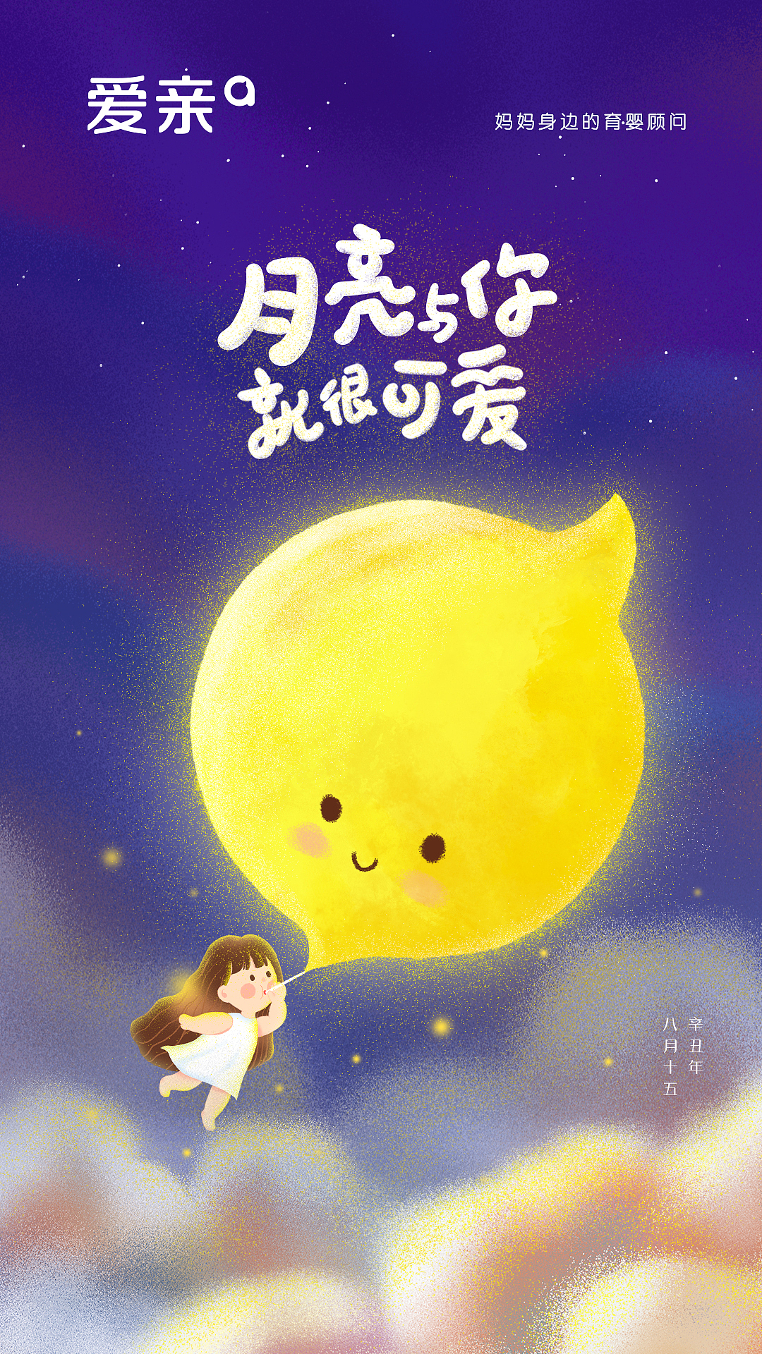 一些品牌应节海报合集