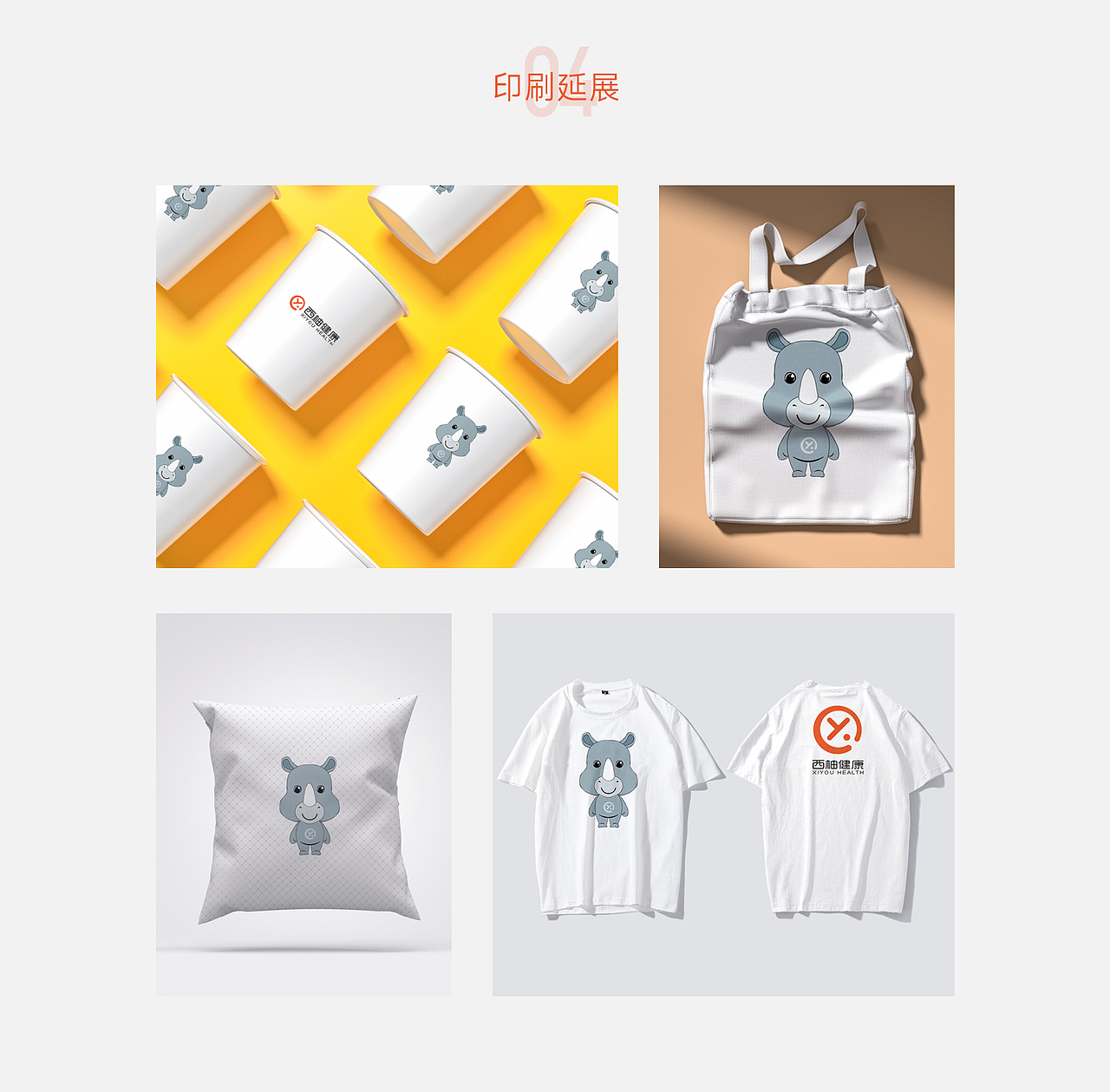 IP+LOGO设计提案（图ZMzI1ODc1ODg4） - Logo - 站酷设计师马羊Yang原创素材 - 站酷ZCOOL