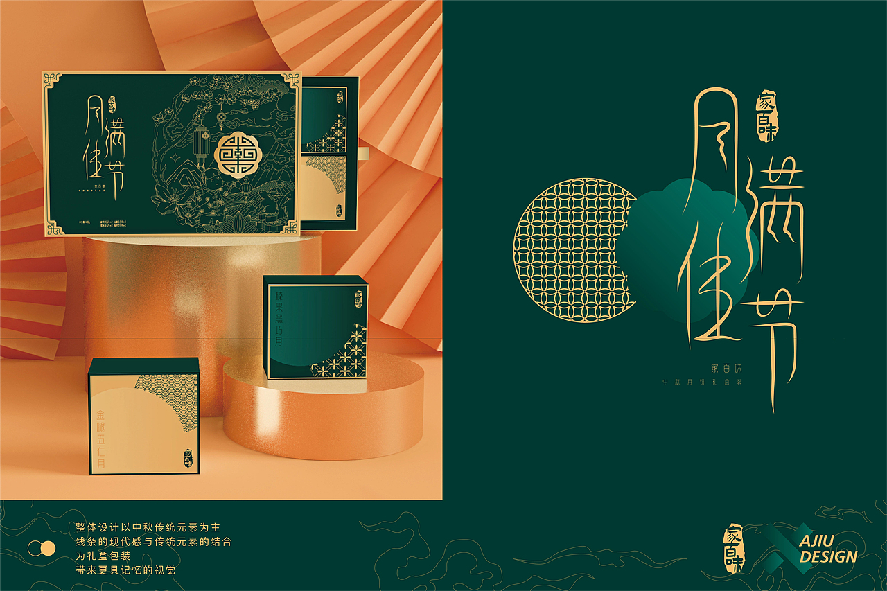 AJIU I 2022年视觉平面作品合集（图ZMzI3NTAyOTA0） - 场景 - 站酷设计师AJIU啊啾原创素材 - 站酷ZCOOL