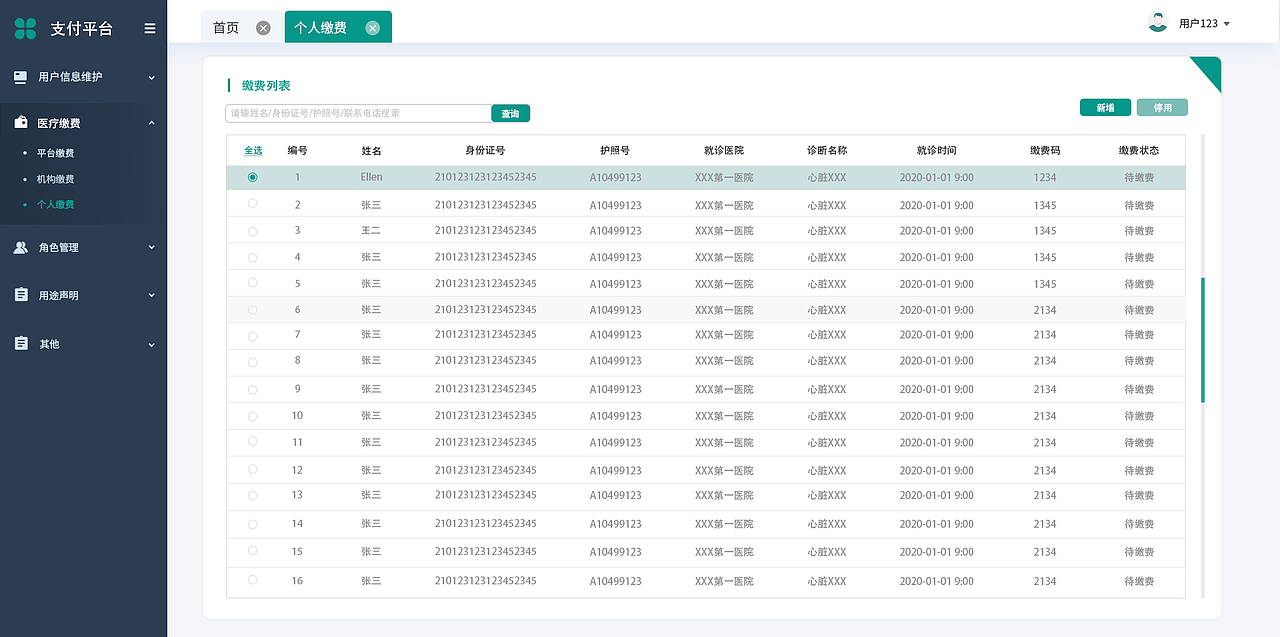 某医疗支付系统（图ZMzI5MTg1OTcy） - APP界面 - 站酷设计师好吃的原创素材 - 站酷ZCOOL