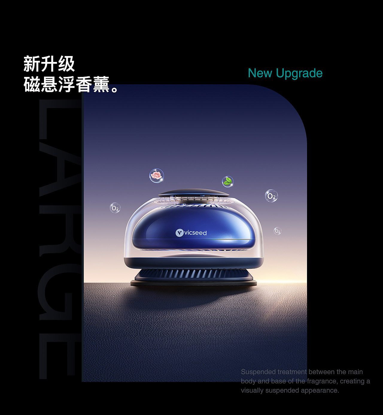 VICSEED/维可思2023项目视觉设计x3(图ZMzYyNzI1MDcy) - 电商 - 站酷设计师queen_加冕原创素材 - 站酷ZCOOL