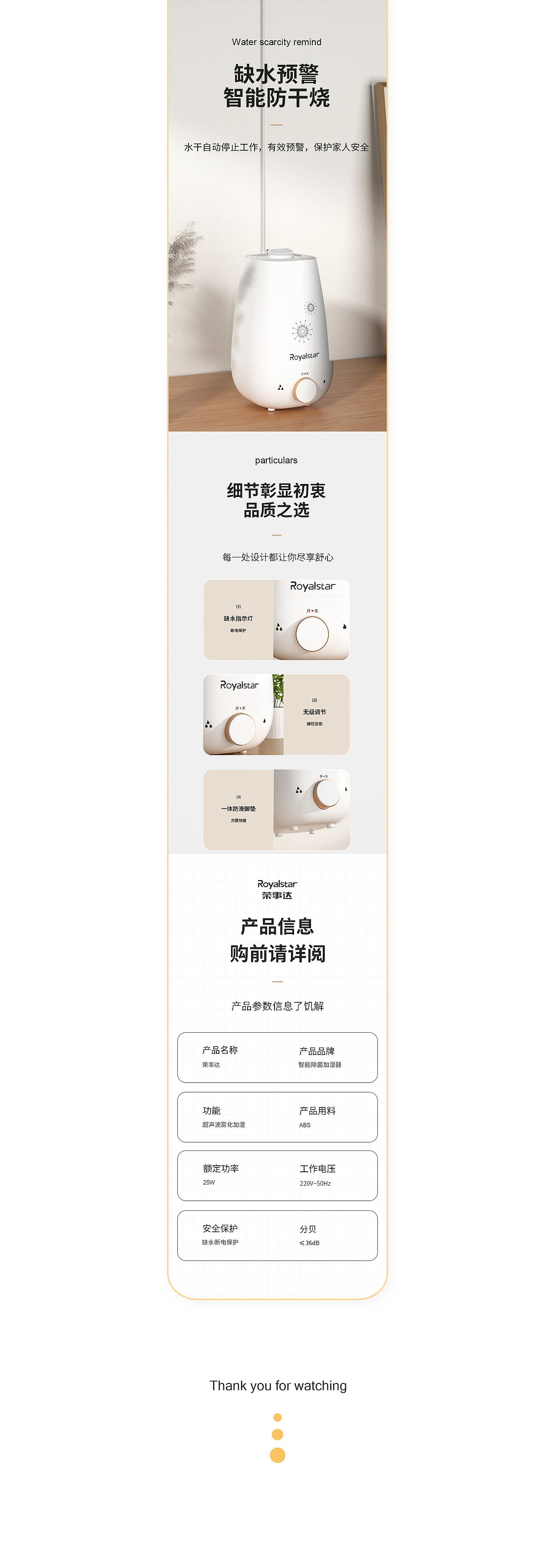 加湿器详情页（图ZMzYyMDAyNzI4） - 电商 - 站酷设计师巴尔泽布w原创素材 - 站酷ZCOOL