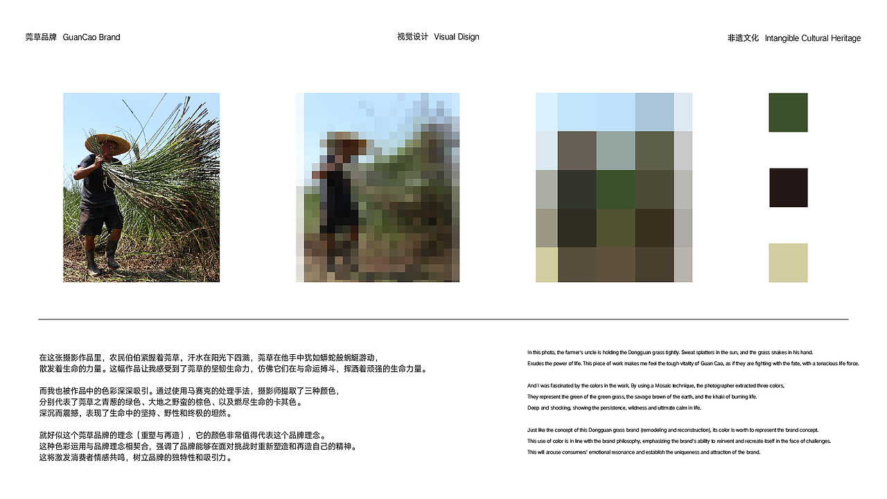非遗文化“重塑与再造”—— 莞草品牌视觉设计（图ZMzQ3MzYzNjU2） - 品牌 - 站酷设计师uioos原创素材 - 站酷ZCOOL